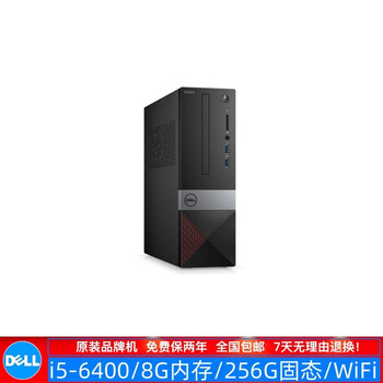 Dell dell/dell 790/3020 second-hand computer desktop small host dual-core quad-core computer i3 i5 i7 host solid state drive office home learning stock host configuration 6 i5-6400/8g/256g/9 into new