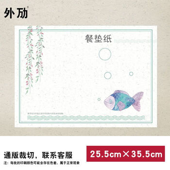 Dining table special placemat paper 100 pieces hamburger paper pad disposable sandwich western food plate double-adhesive paper tray paper fish 100 pieces