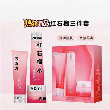 Estee iauder estee red pomegranate three-piece set and five-piece set of skin care products antioxidant, moisturizing and hydrating red pomegranate three-piece set (new delivery)