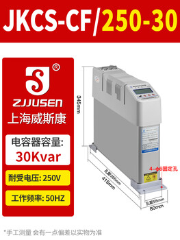 Shanghai jkcs/450-40 (20+20) intelligent integrated low-voltage power capacitor total and complementary type jlcf-250-30