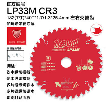 Italy imported sharp saw blade woodworking alloy circular saw blade cutting blade 78910 inch 182*40t*1 point 7*25 point 4-lp33mcr37 inch 40 teeth