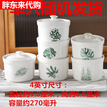 Fat dong lai stew cup one-person waterproof stew pot household bird's nest steamed egg custard pot stewed ginseng cup stew cup with 4 green leaves stew cup with 1 green leaf - 4 inches with lid