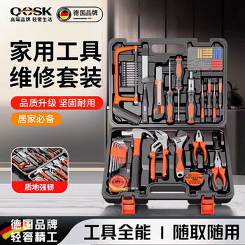 Qcsk german tools complete set industrial grade full set household hardware multi-function portable home maintenance exclusive 98-piece set