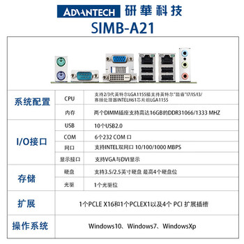 Advantech industrial computer l/510 visual industrial automation plc host computer 4u a21_i3-2120_8g_256g_ssd ipc-610l