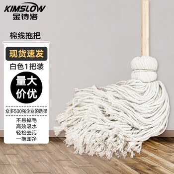 Kimslow jzt-0003 traditional old-fashioned mop white line mop 1 cloth strip mop factory absorbent round head wooden pole mop