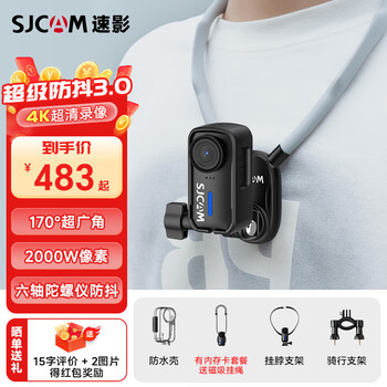 Sjcam suying c110+ thumb 4k sports camera anti-shake waterproof night vision motorcycle driving recorder vlog outdoor riding first perspective magnetic hd helmet camera c110+ upgraded six-axis anti-shake + luxury gift package no card (you need to prepare your own card) outdoor riding fishing vlog all-round gift