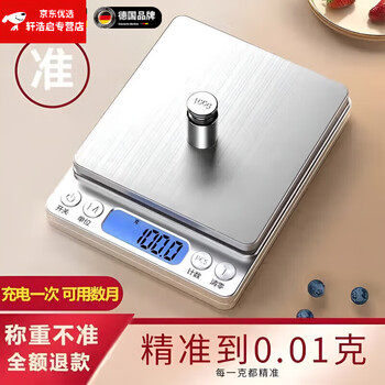 Oemg german electronic scale kitchen scale 0.01 small gram electronic scale high-precision baking precision household traditional chinese medicine food flagship rechargeable model 3kg/0.1g double tray + waterproof sticker