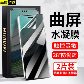 Filke 2-piece pack filke huawei mate60pro mobile phone film mate60pro+ ceramic film full hd tempered film anti-fingerprint protection film mate60pro hydrogel anti-privacy film privacy version-2 pieces