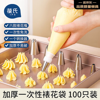 Bow's baby food supplement mold cake baking tools thickened disposable decorating bags 100 pieces + converter * 1 + 6 mouths