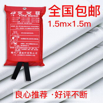 Fire-certified fire-extinguishing blanket 1.5m*1.5m fiberglass fire-proof self-rescue blanket for car, home, kitchen and hotel