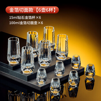 Lanyi crystal diamond faceted gold foil white wine cup set creative turquoise household glass wine dispenser one cup wine cup diamond gold foil cup x 6 + gold foil faceted pot x 6