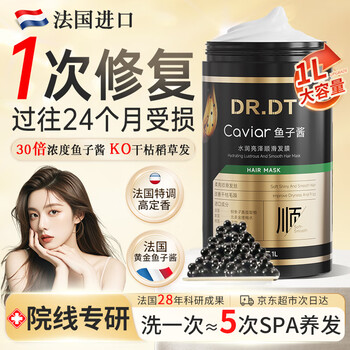 Dr.dt french caviar steam-free color-fixing hair mask to repair dryness, improve frizz, smooth and shiny protein conditioner 1l