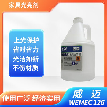 Wemec wm126 furniture cleaner, decontamination powerful multi-function renovation cleaner for solid wood doors, wooden cabinets and furniture cleaner 3.785l/barrel 4 barrels