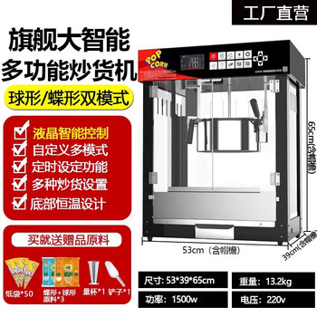 Rsrddy popcorn machine for commercial stalls, fully automatic, multi-functional, intelligent new electric corn puffing machine, fried nut machine, intelligent automatic model + magic black large
