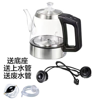 Rock plate double hole fully automatic water supply electric kettle rock plate embedded hidden glass tea table bottom single pot two hole handle button + free base 1l