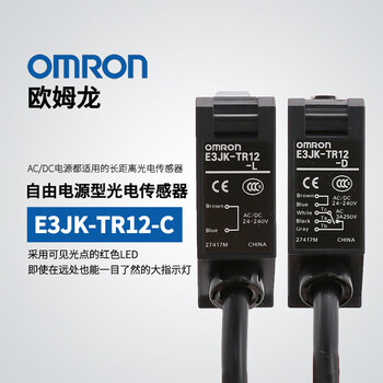 Omron photoelectric switch e3jk-tr11-c e3jk-tr12-d-l infrared induction through-beam sensor e3jk-tr12-c (through-beam distance 0-5 meters)