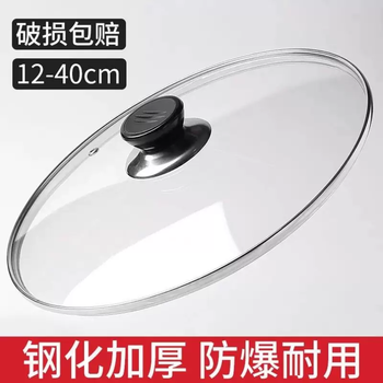 Yusenyi universal pot lid household tempered glass 32cm wok 302826 transparent high temperature resistant cooking lid 21 (inner diameter 20.7 outer diameter 22.3) 1 set