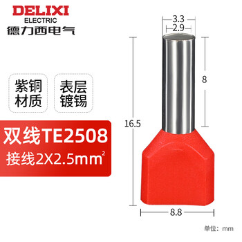 Delixi copper terminal e1508 pin-shaped pre-insulated terminal ve1008 european cold-pressed wiring lug double wire 2.5 square meters_te2508 1000 pieces_red