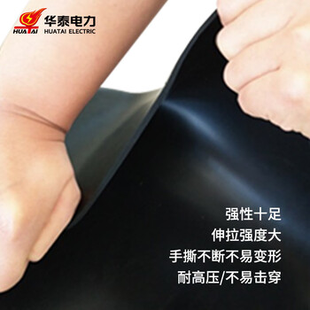 Huatai electric power ht-106 high voltage withstand voltage 35kv insulated floor mat black green red 10/12mm rubber skin environmental protection red_1m*1m*thick 5mm10kv