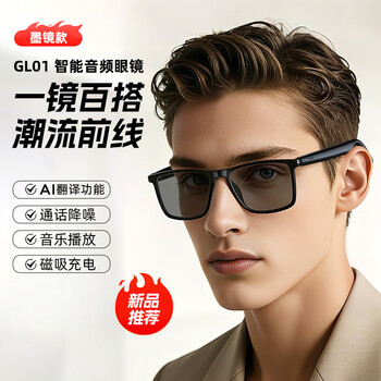 Qianhuan magic mirror gl01 ai smart glasses audio glasses non-ar ai real-time translation glasses wireless bluetooth headset glasses conference assistant jk02 sunglasses lenses