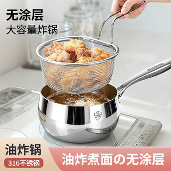 Guofeng 316 stainless steel frying pan household small frying pan fuel-saving food-grade frying pan uncoated small milk pan with frying basket free food clip 316 frying pan + 304 frying basket 18cm