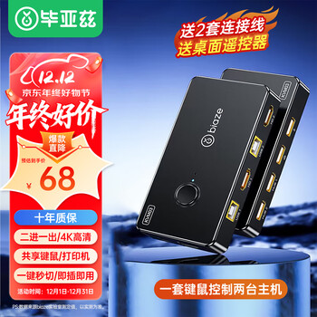 Biaz hdmi kvm switch 2 in and 1 out screen cutter version 2.0 2 in and 1 out 4k hd keyboard mouse printer sharer two computers share the monitor
