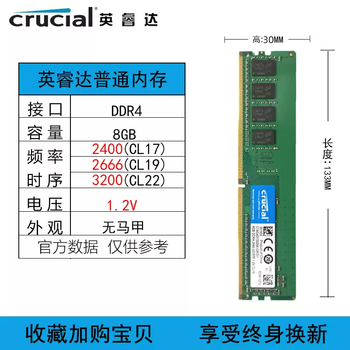Micron memory stick ddr4 yingruida c9bjz8g2400266630003200 desktop memory yingruida ddr48g 2666mhz