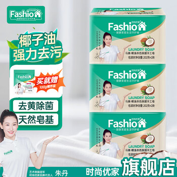Fashionable youjia laundry soap removes mites and decontamination coconut oil soap baby white clothes yellowing and stains handmade soap 202g * 2 pieces * 3 sets