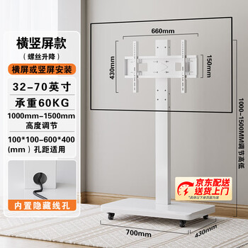 Xingkaishi tv stand removable floor-standing rotating cart display live broadcast conference universal tv hanger suitable for cool chuangchuangwei jav hisense tcl and other shelves white 32-70 inches horizontal screen or vertical screen installation - no rotation live broadcast model