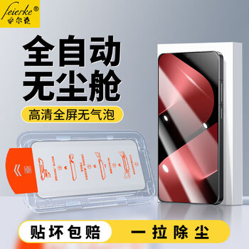 Felker second sticker dust-free cabin suitable for huawei pura80 tempered film privacy film huawei p80 mobile phone 2025 new full-screen glass high-definition anti-fall protection film hd style | dust-free cabin second sticker 2 pieces