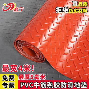 Beef tendon anti-slip mat pvc floor mat door mat walkway kitchen waterproof carpet factory thickened insulating rubber plate floor sticker 1.6# red herringbone pattern - beef tendon style 0.8 meters wide
