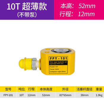 Pupan separated hydraulic jack 10 tons 20 tons 30 tons 50 tons 100 tons electric manual synchronized cylinder for vertical and horizontal use ultra-thin 10t stroke 12mm