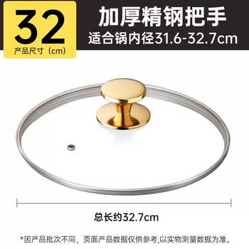 Yusenyi pot lid tempered glass lid household universal high temperature resistant 32cm 30cm round wok pan lid 32cm tempered glass lid (stainless steel handle) thickened and explosion-proof.