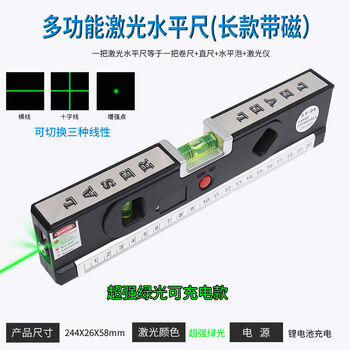 Shantou lincun rechargeable green light laser line level tape measure level cross line multi-function mini line tying line black green light level + magnetic + charger_04