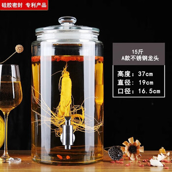 The middle shopkeeper's german silicone sealed wine glass bottle with faucet 10 catties 20 catties household brewing wine medicinal wine bottle jar brewing jar 15 catties + a style stainless steel faucet