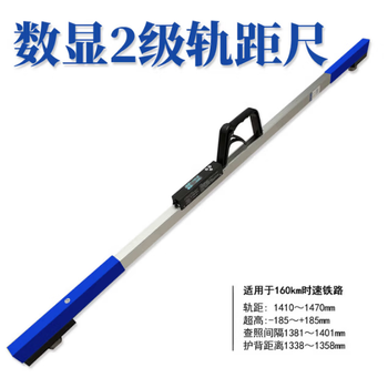 Kaooseen digital display gauge electronic digital display track ruler 1435 gauge ruler railway track ruler high precision and durable warranty for one year level 2 version with test report