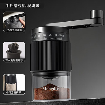 German imported hand grinder coffee grinder hand grinder coffee machine coffee bean grinder manual grinder black version - hand grinder external 35-speed grinding adjustment