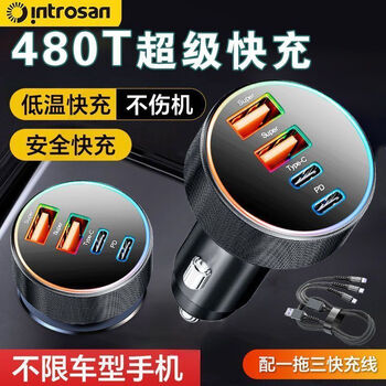 Yingcai star (hsc) 480 car charger multi-port mobile phone super fast charging colorful lights dual usb cigarette lighter conversion flash charging yingcai star alloy material + color atmosphere light bright black 480t four ports super fast charging + one to three data cables