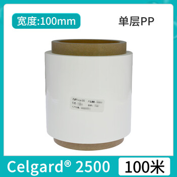 Celgard 2500 battery separator, 25um thick, single layer pp separator, lithium battery separator imported from the united states, 100mm*100 meters