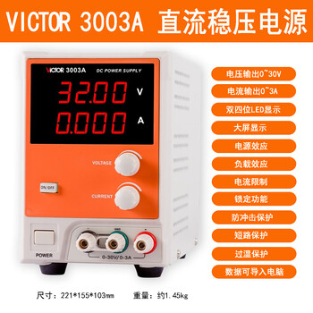 Victory instrument (victor) dc regulated power supply dual four-digit led display automatic range adjustable regulated switching power supply overload protection vc3003a output 30v3a