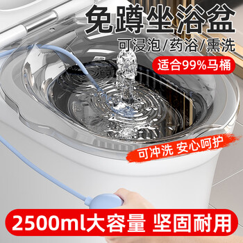 Chushe toilet hemorrhoids bidet men's and women's special fumigation soaking medicine anal prostate maternity flushing butt artifact