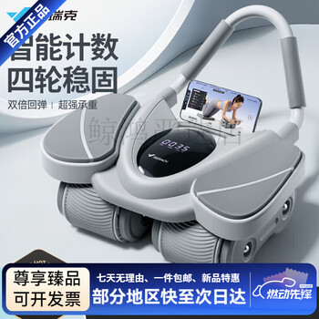 Merrick intelligent abdominal wheel four-wheel automatic rebound elbow support slim abdominal flat support home abdominal roll fitness equipment intelligent digital display four-wheel stable load-bearing gray