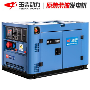 Yuchai power diesel generator 3kw/5/6/8/10kw single-phase 220v three-phase 380v silent household high-end double-cylinder electric start 15kw low-noise 220v