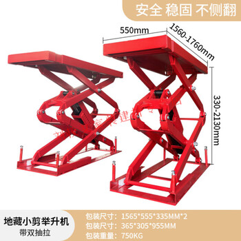 He jiagong scissor lift car lift small scissor lift table underground scissor lift accessories pad height block auto repair equipment red