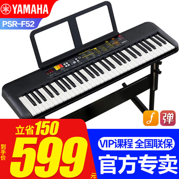 Yamaha (yamaha) electronic keyboard psr-f52/e383 beginner's entry 61-key adult and children's performance teaching practice grading piano 373 psr f52 official standard
