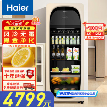 Haier household small mini refrigerator living room office bedroom single door beverage tea fruit red wine refrigeration and preservation display cabinet transparent glass door ultra-thin vertical freezer lc-229wlh9ey1 229l