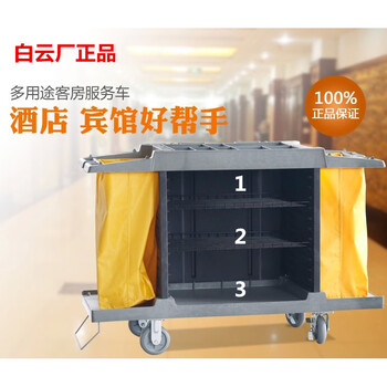 Baiyun multi-purpose room service cart, plastic cleaning cart, linen trolley, guest room cleaning cart, guest room cart bottom plate_1470*540mm