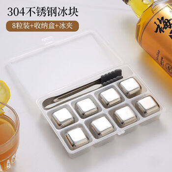 Fantasy ice cubes, wine stones, ice balls, ice balls, beer quick freezing, 304 antibacterial rust steel, 8 box clips