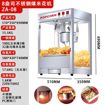 Rsrddy commercial popcorn machine all stainless steel high quality popcorn machine ktv cinema stall with ball butterfly popcorn machine technology silver 08 durable all stainless steel popcorn machine