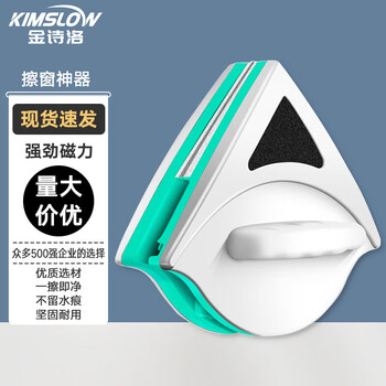 Kimslow ksl193 window cleaning tool double-layer hollow glass wiper (5-12mm single-layer glass) 1 piece window cleaning tool cleaner magnetic